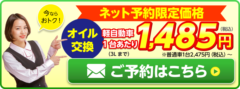 ネット予約限定価格